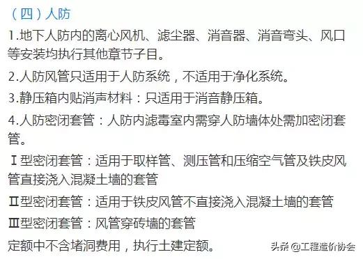 安装工程造价之从零基础讲解,安装工程造价基础全面讲解