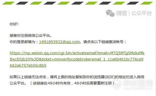 微信公众号怎么申请退款,微信公众号怎么申请注册商标