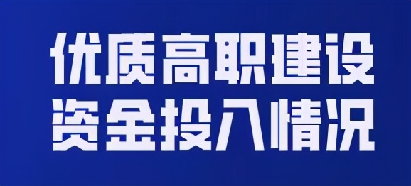 四川高职一流特色专业名单,四川国家示范性高职专科学校