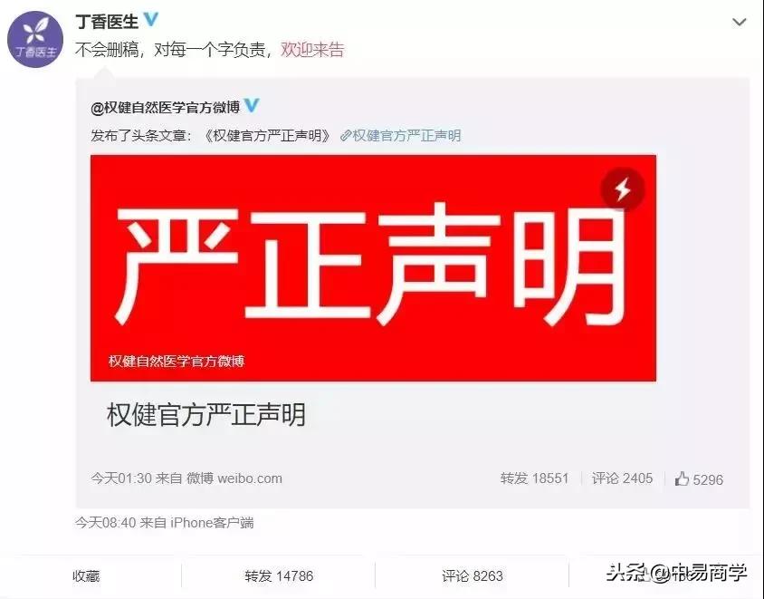 权健集团传销曝光视频,权健公司特大传销案