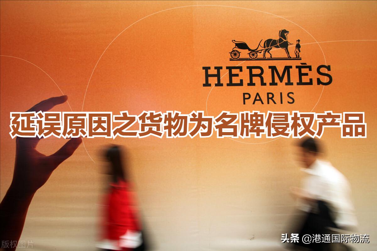 清关延误怎么跟客户说,货物延迟发货的原因