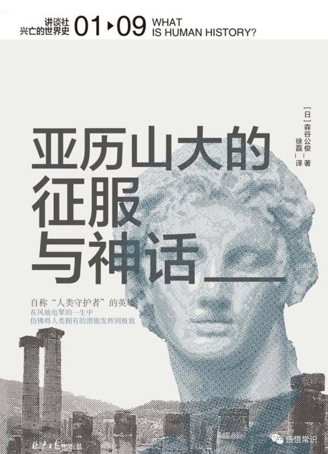 亚历山大的人物特点,亚历山大的名称