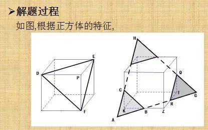数学找截面交线方法,立体几何截面交线方法