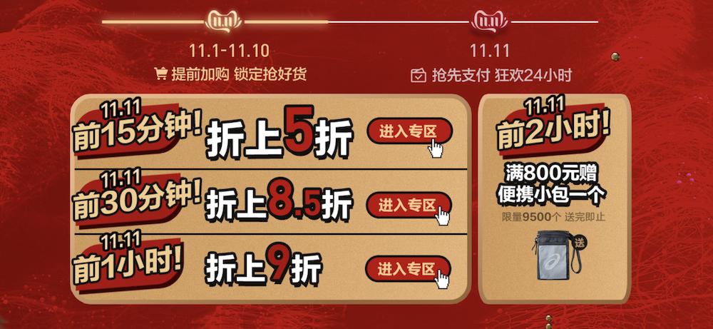 双十一怎么买两个退一个,双十一亚瑟士