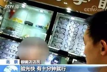 中国7亿人近视,中国近视人数已超6亿是真的吗