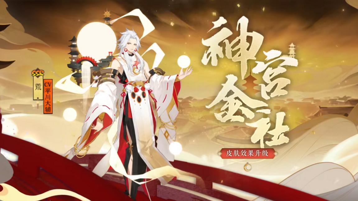 阴阳师荒皮肤活动阵容,阴阳师sp荒技能加强