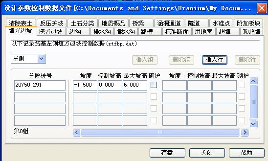 纬地道路路基路面设计,纬地设计教程