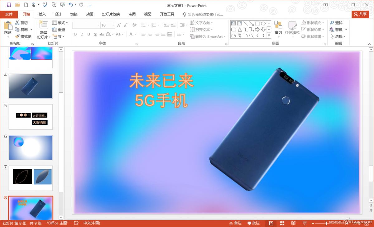 办公小技巧ppt模板免费下载,办公小技巧ppt中如何制作进度条