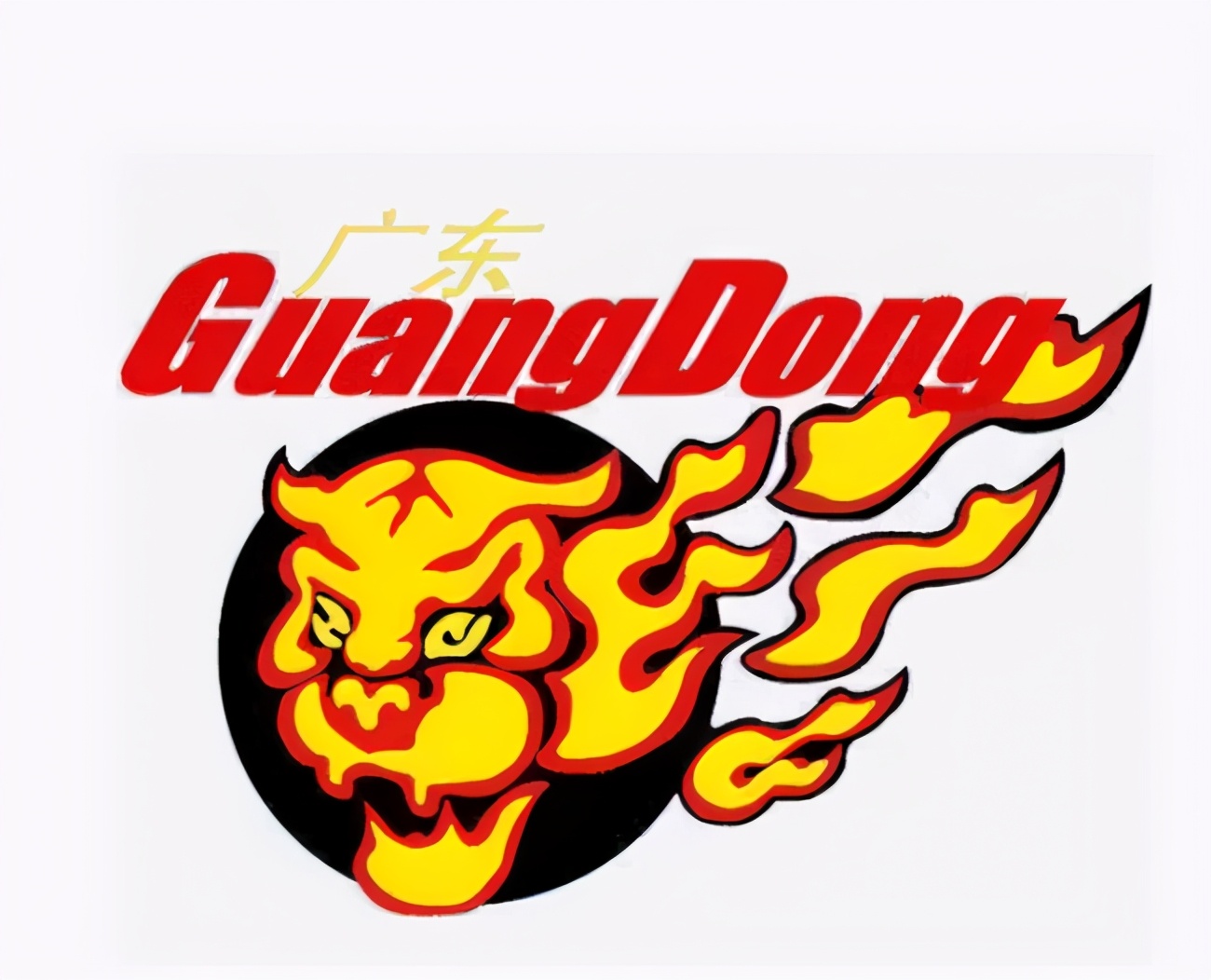 广东宏远图片队标,广东宏远新logo设计