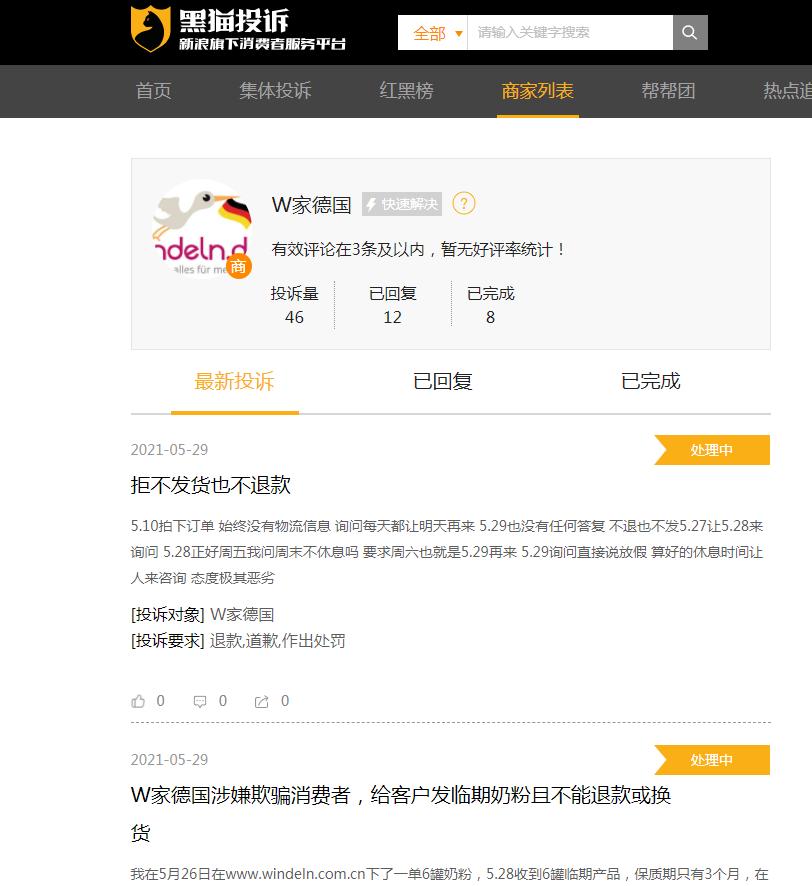 德国w家的奶粉保税发货是真的吗,德国w家奶粉是正品吗