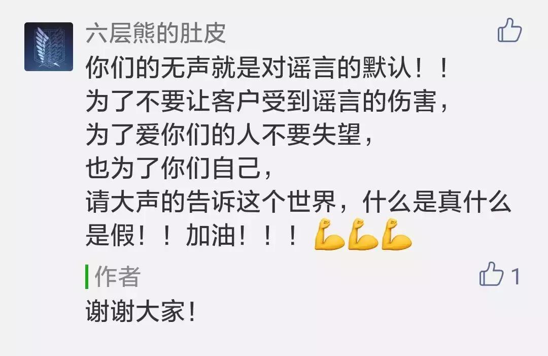 联想辟谣大全,联想否认撤出中国