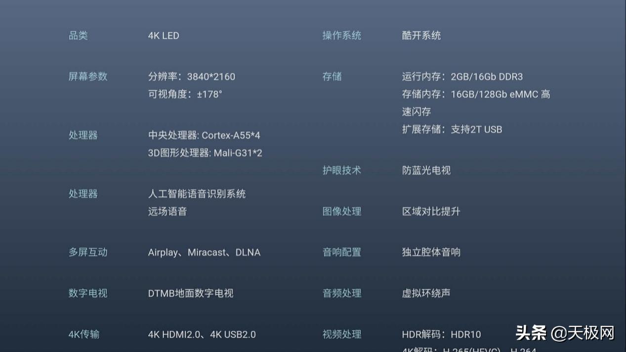 创维g22电视画质怎样,创维g2275寸电视怎么样