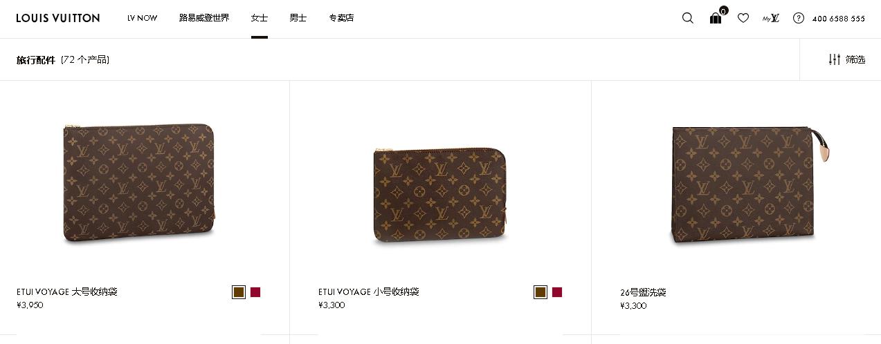 lv手包和洗漱包区别,lv洗漱包改成挎包傻不傻