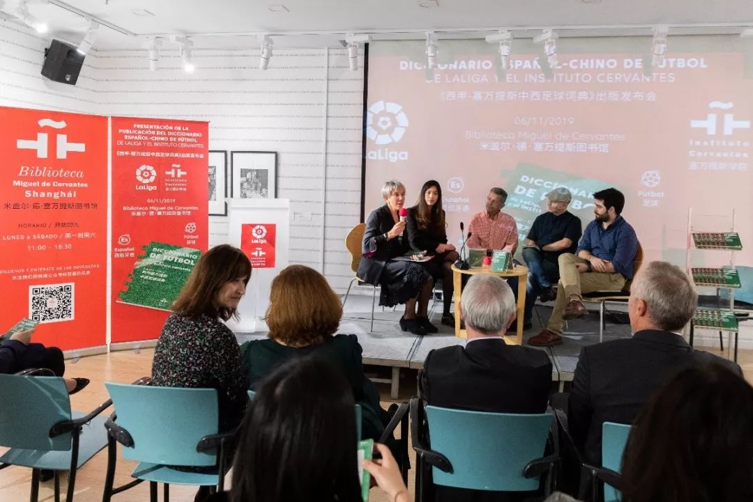 西甲联盟携手塞万提斯学院推出首部中西足球词典