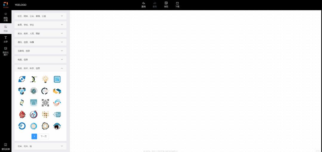 logo设计在线免费制作,免费创意logo设计在线生成