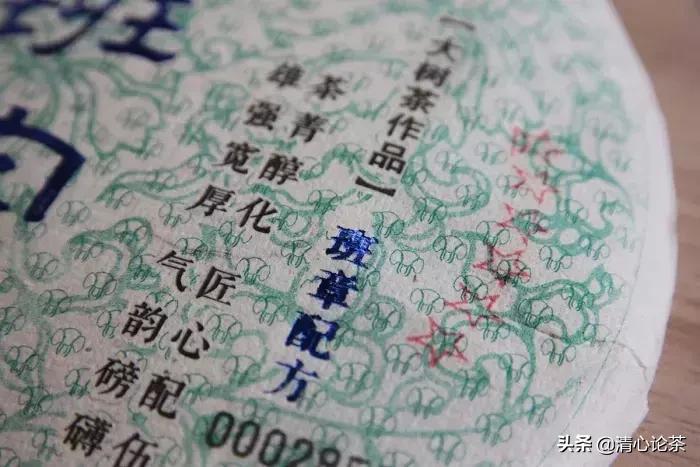 宝和祥班章普洱茶,宝和祥最好的茶