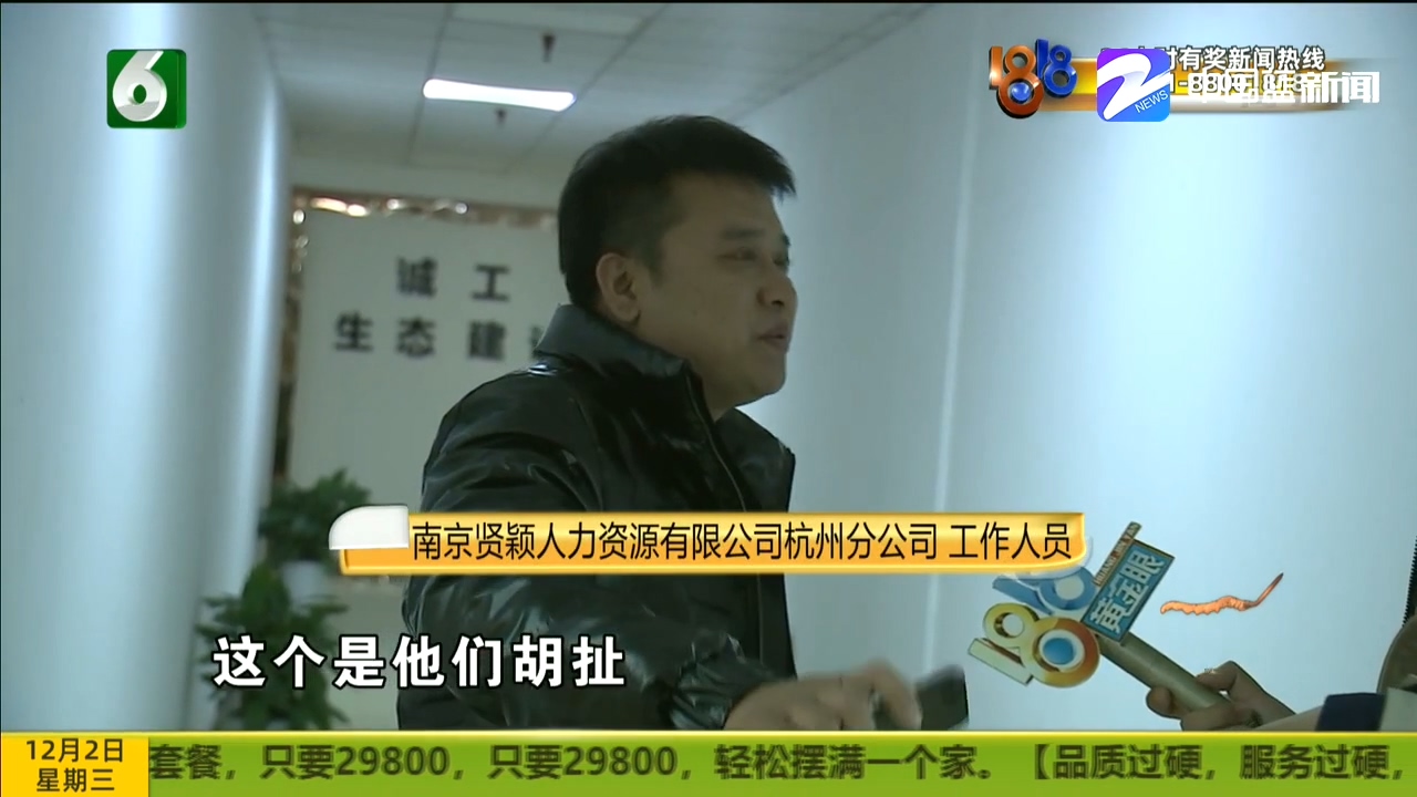 网上的“京东经理”推荐去了中介？小伙子的遭遇挺糟心