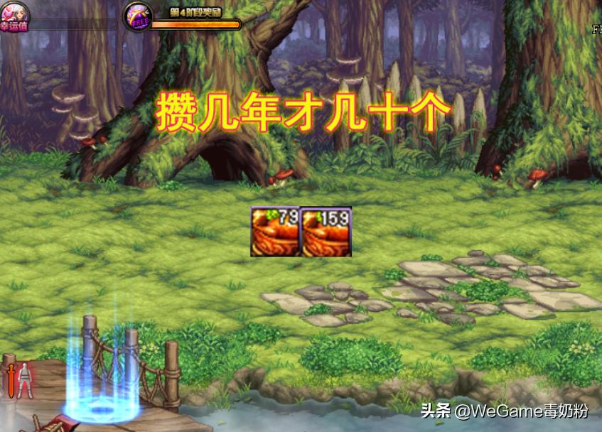 dnf装备没有到80刷什么图,dnf没赶上内测返利