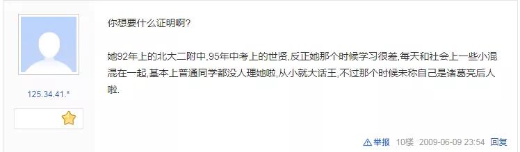 诸葛梓岐婚姻危机,诸葛梓岐豪门