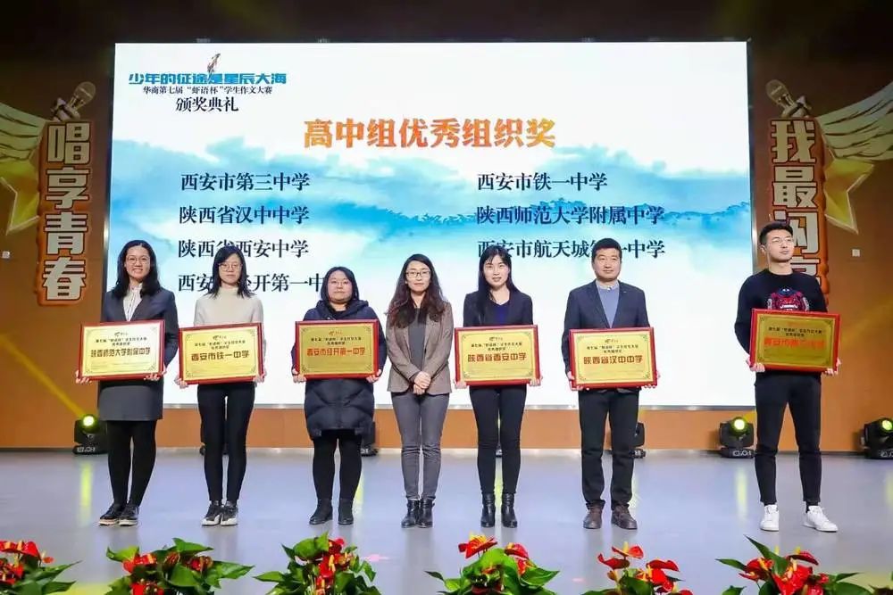 这一年,和华商一起感受西安教育不断上升的温度