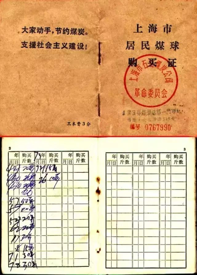 时代记忆票证大全,100个票证大全