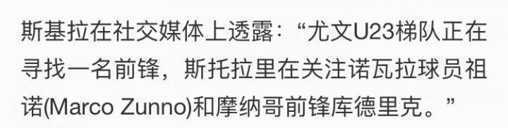 球员观察,足球球员观察