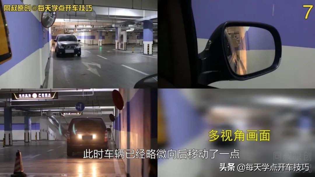 最简单斜停车技巧,极限靠墙停车技巧