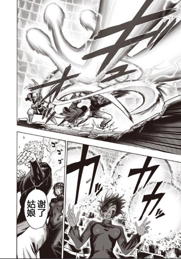 一拳超人重制版漫画166话:波奇胡乱发疯,实力远超吹雪想象