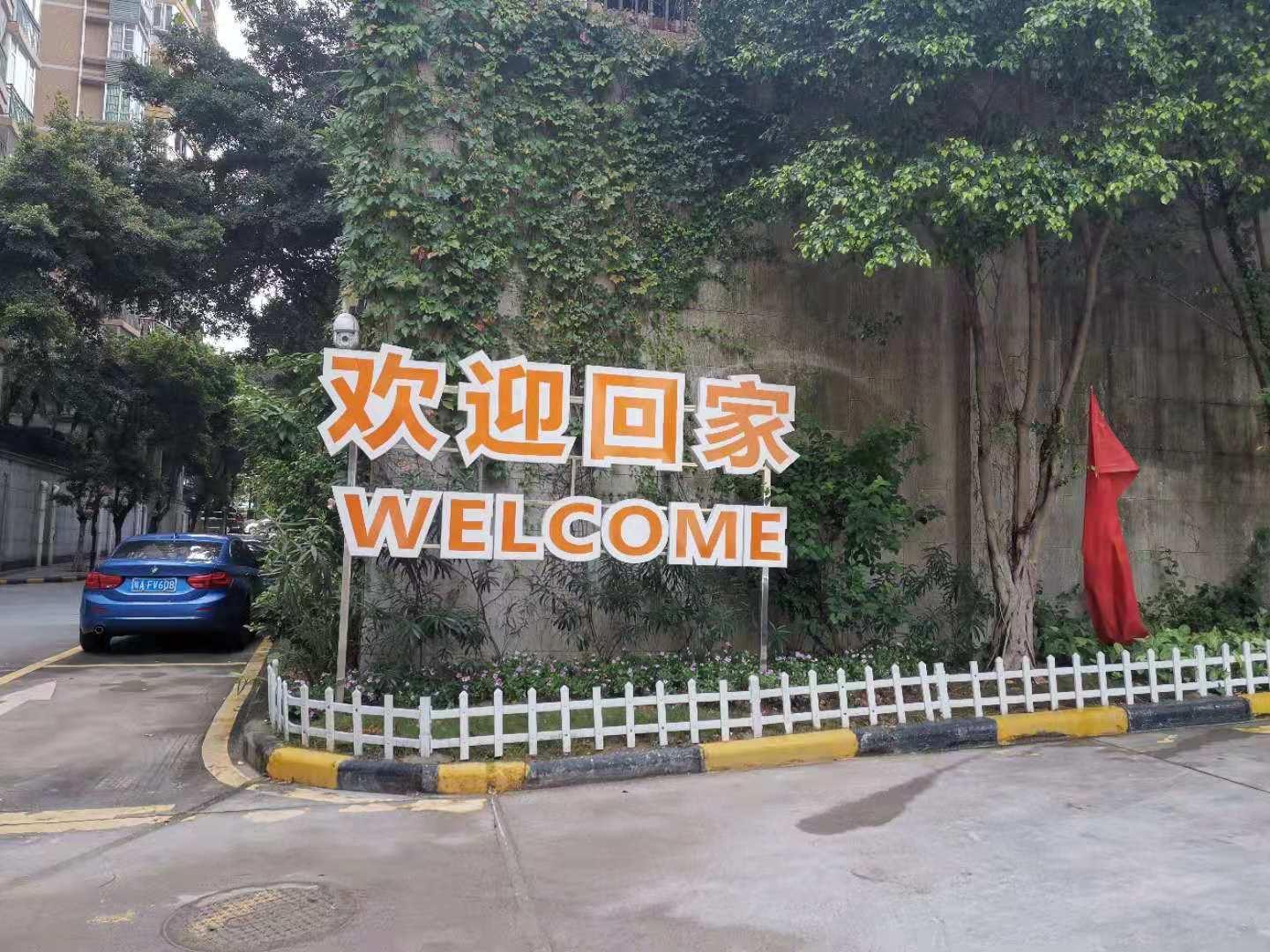 京溪梅花园板块,梅花园京溪同和