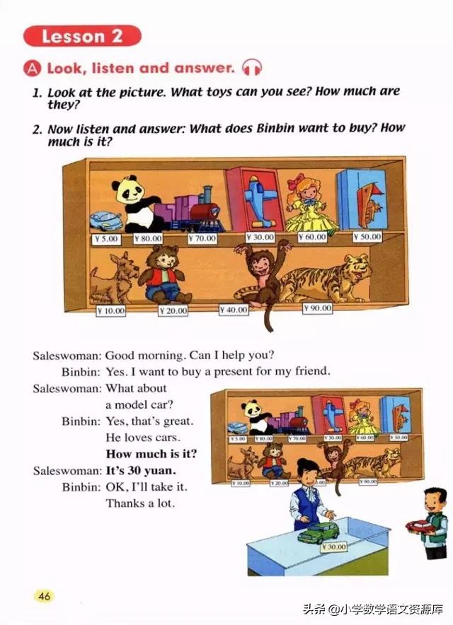 人教版pep英语五年级下册电子课本,人教版pep五年级下册英语34页课文