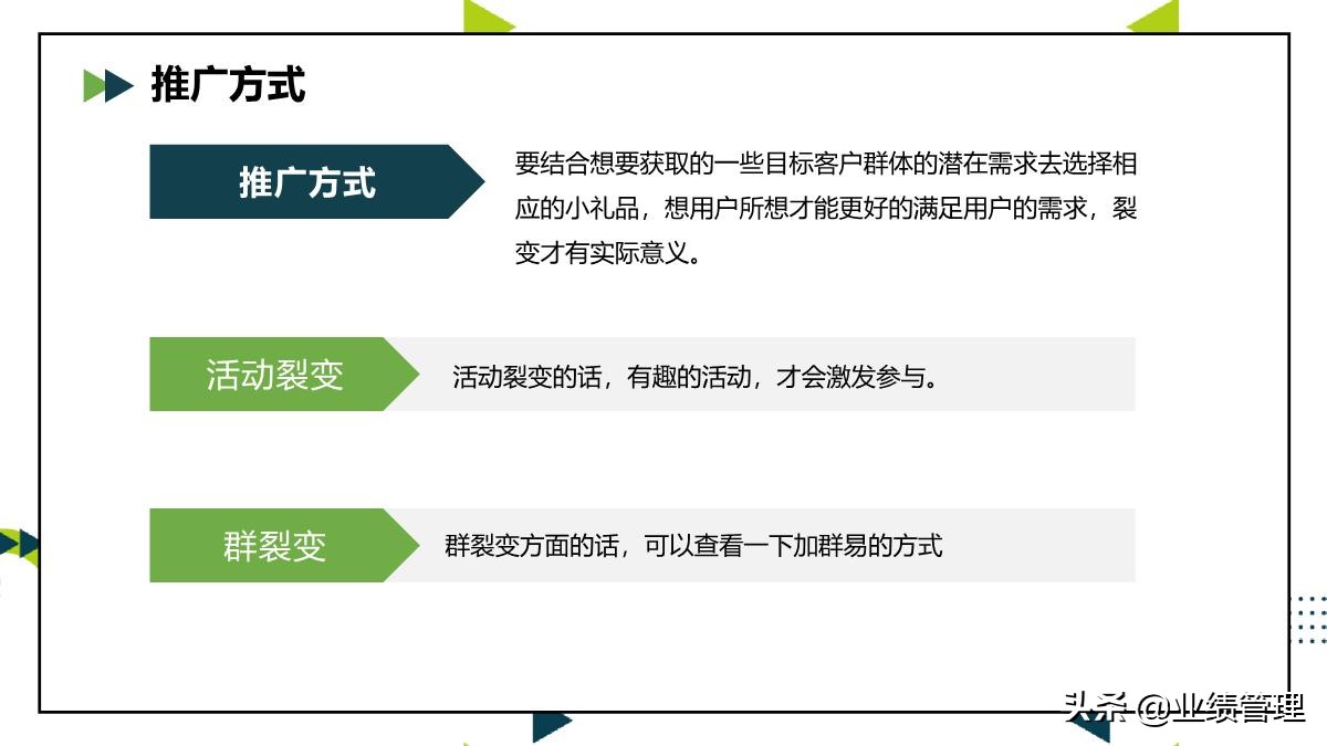 公众号代运营方案ppt,企业公众号运营方案策划