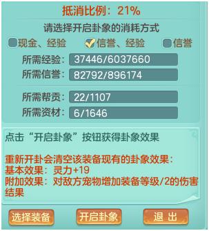 神武3伙伴天赋选择攻略,神武3新版阵魔31阶攻略