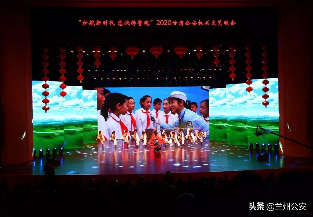 兰州公安忠诚铸警魂文艺晚会,兰州公安忠诚铸警魂