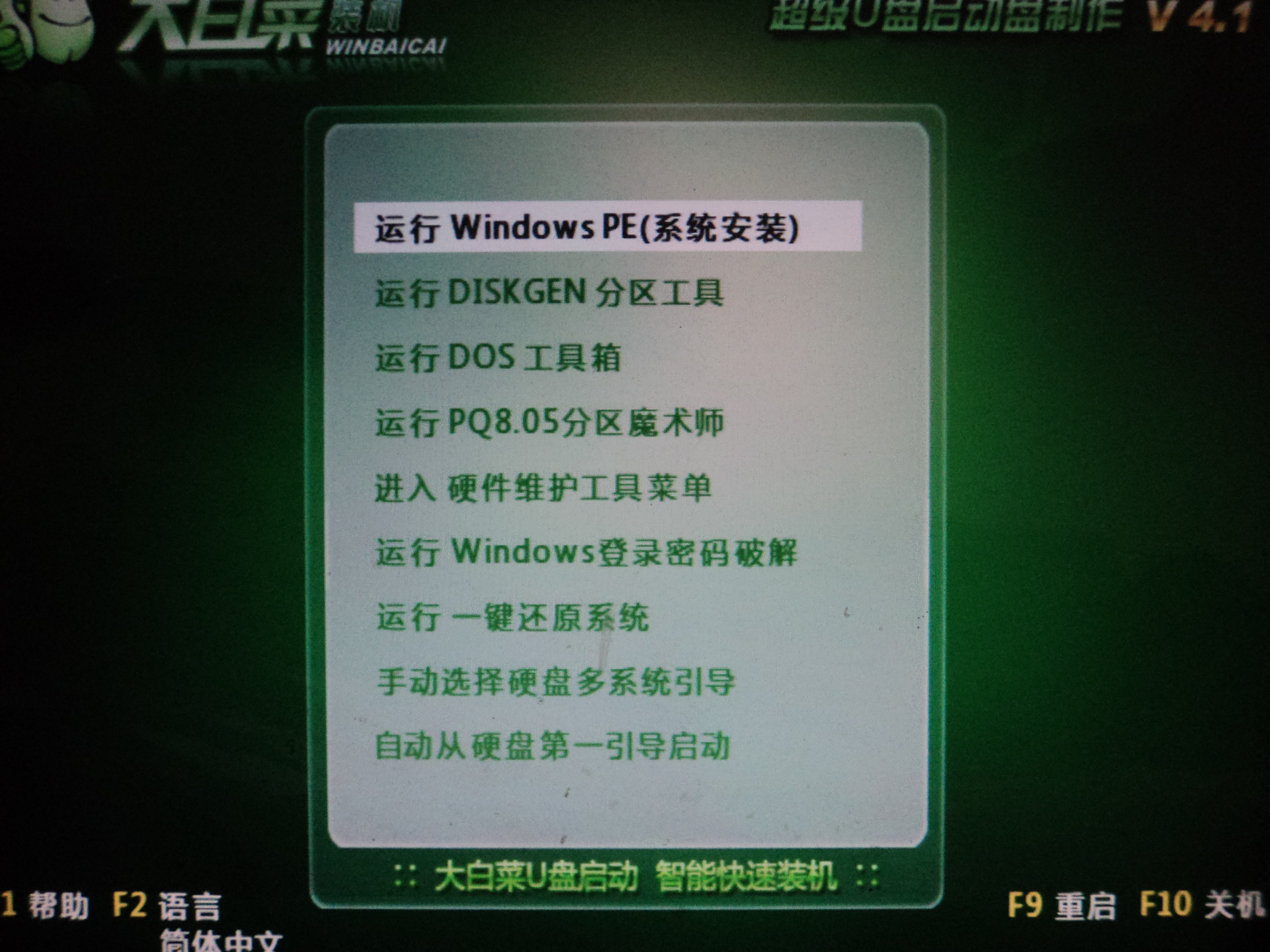 微星u盘装系统,蓝屏u盘装系统
