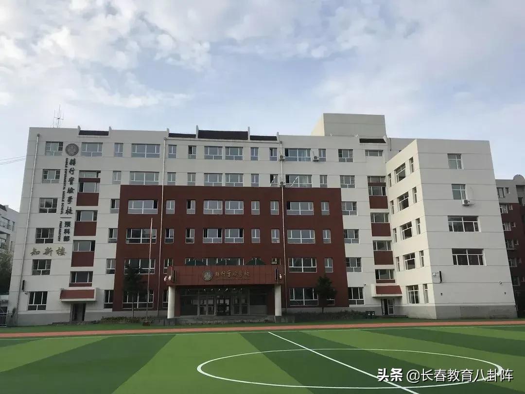 长春排名前十中小学,长春中小学哪些比较好