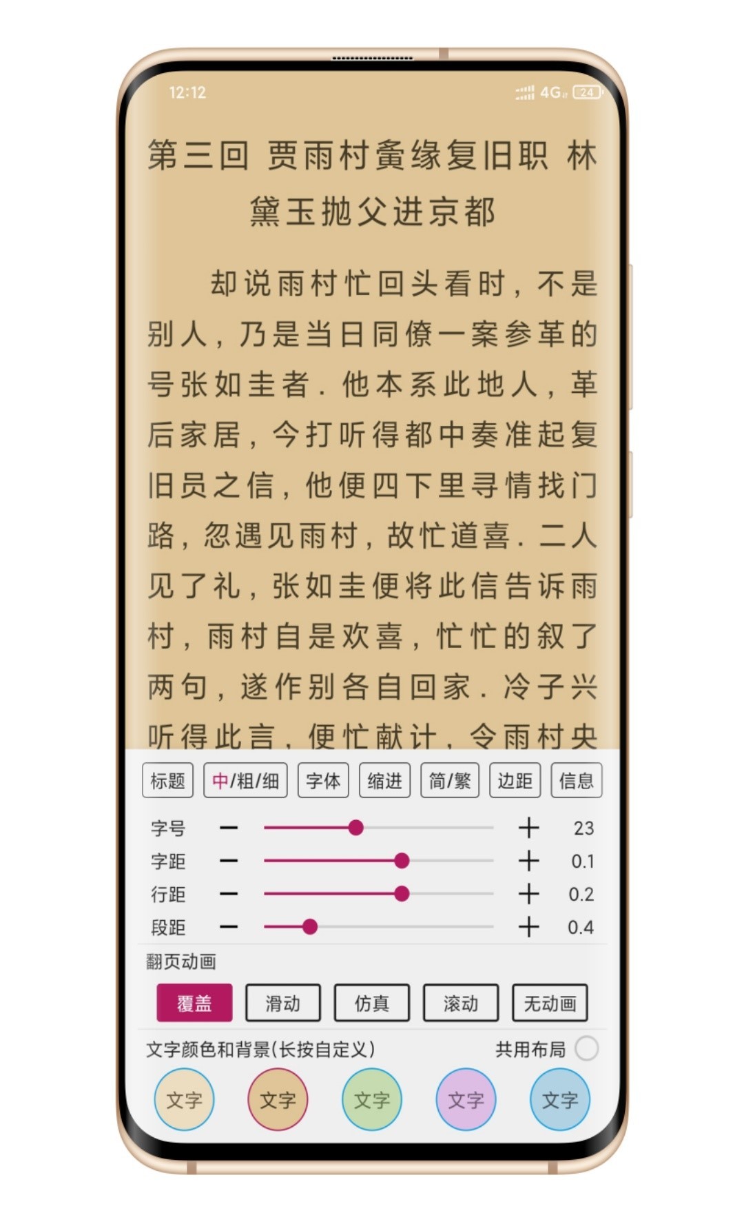 安卓代码阅读app,安卓开源阅读app推荐
