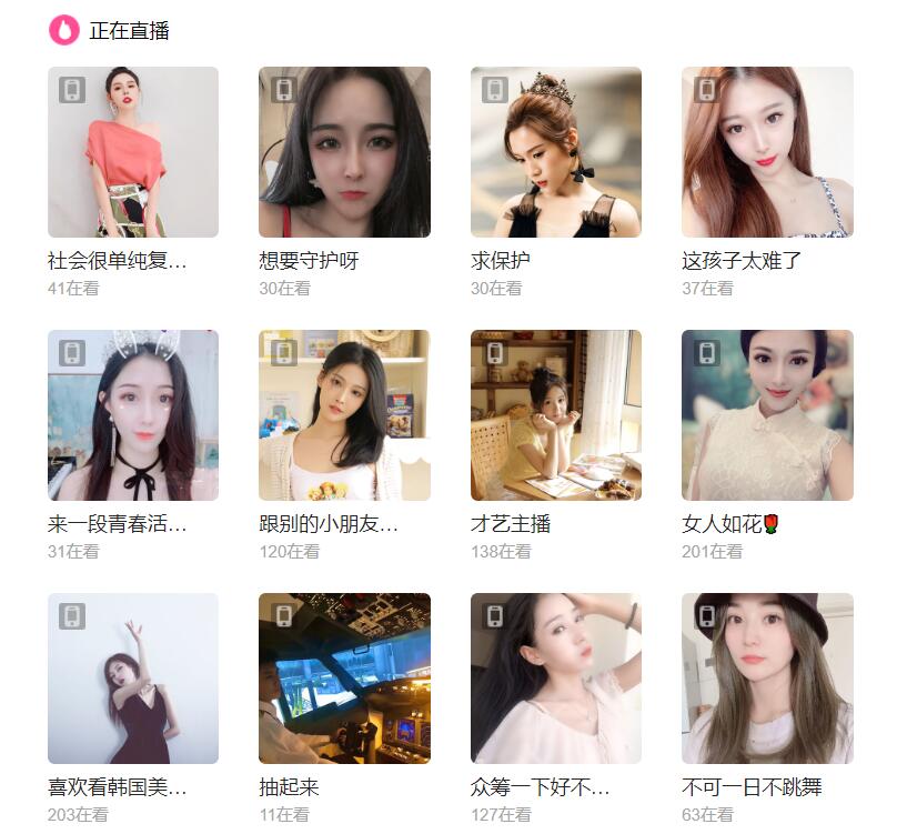 陌陌直播开不了,陌陌直播怎么没有以前火了