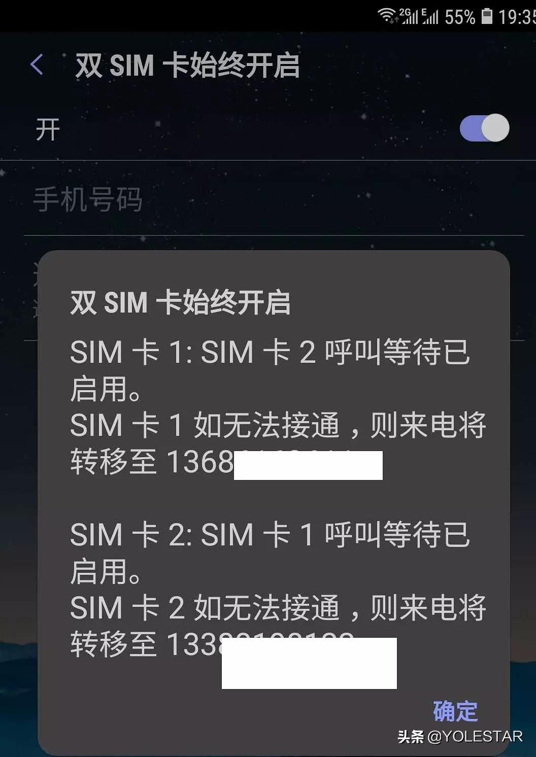 双卡手机sim卡怎么设置,双sim卡始终开启是什么功能