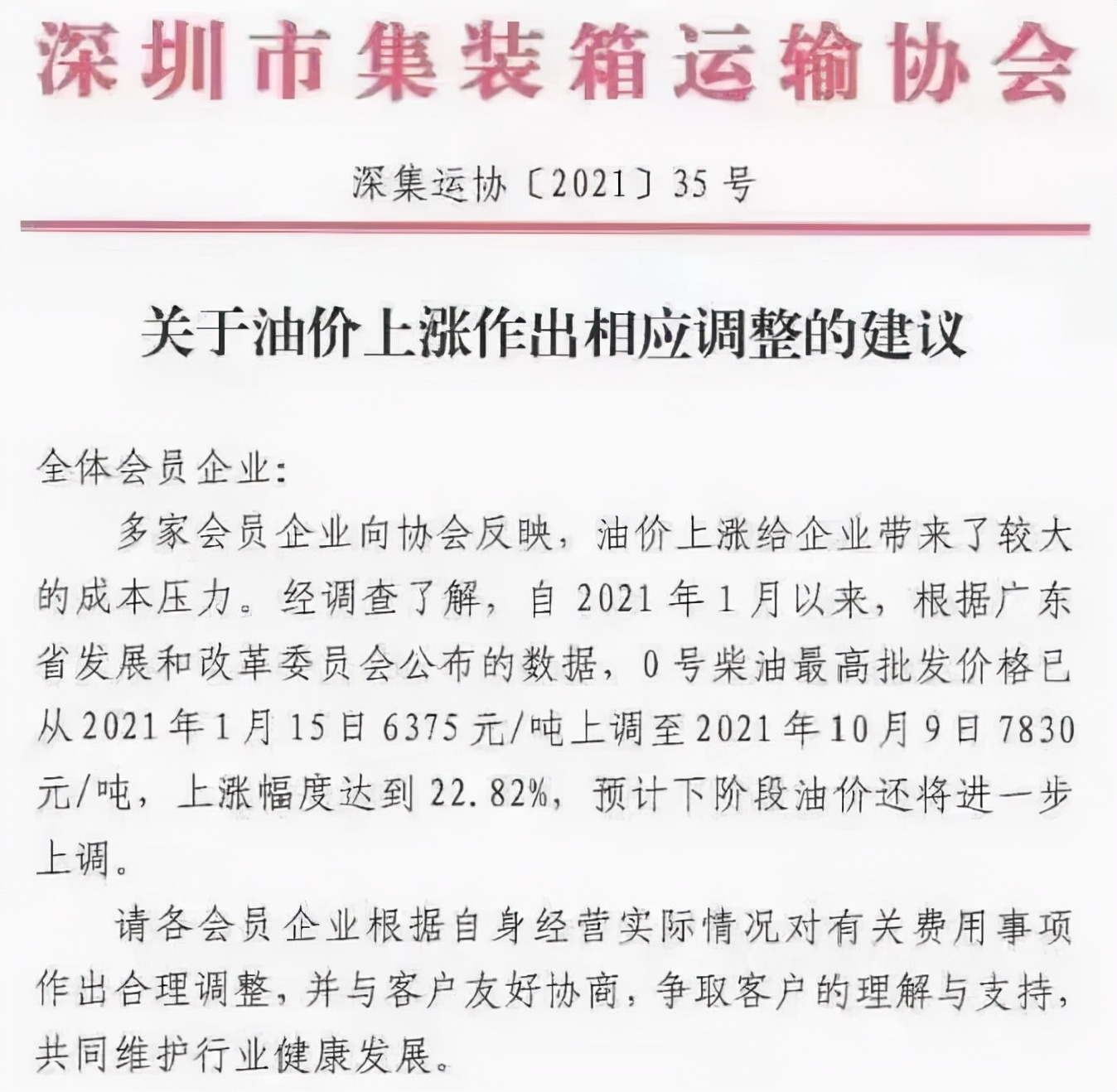 海运价格大幅上涨中远海控,海运涨价国际新闻