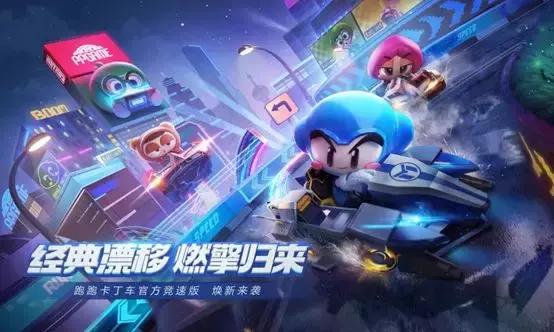 跑跑手游车神视频,跑跑手游什么时候刷新车神