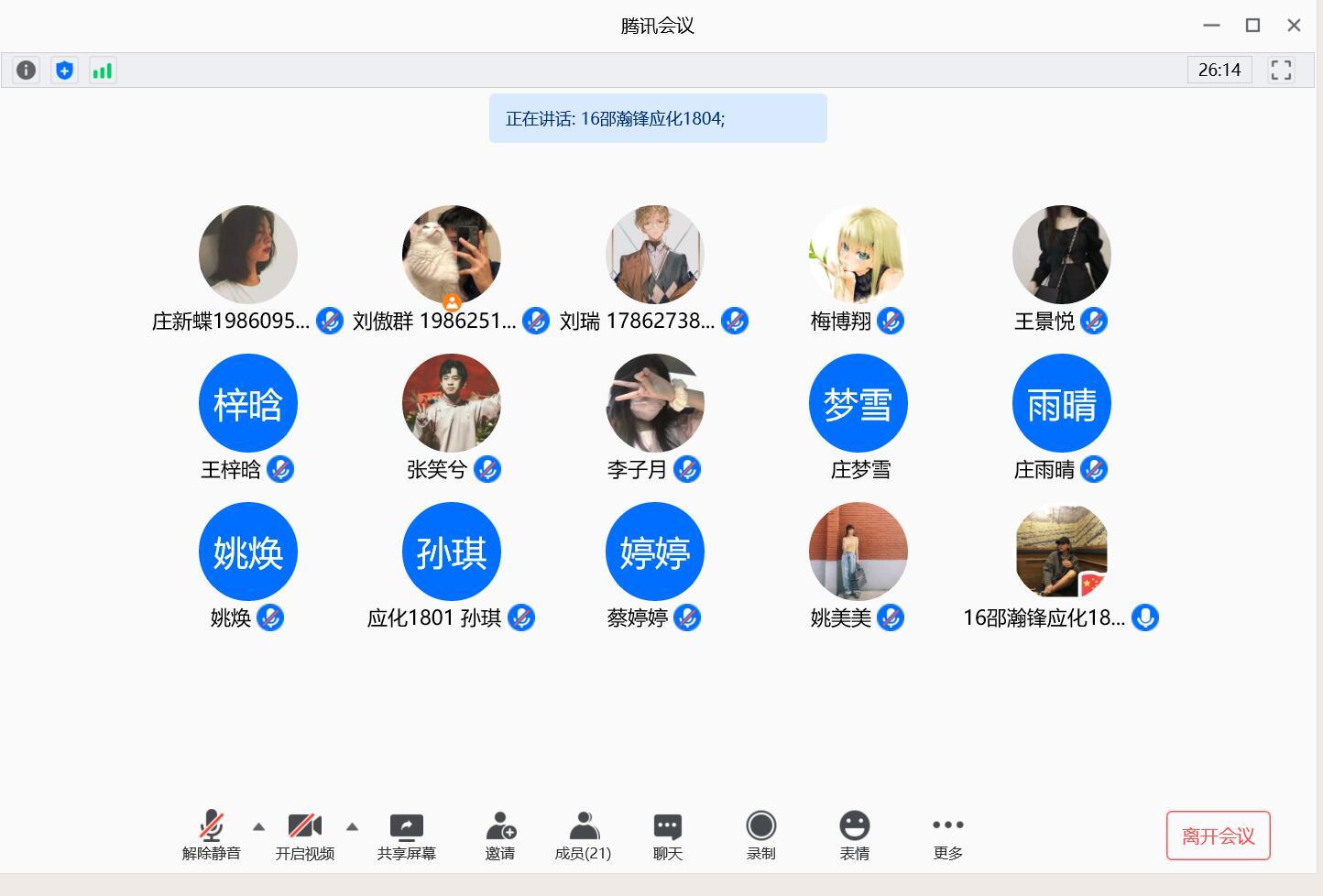 向日葵支教团,吉大向日葵支教