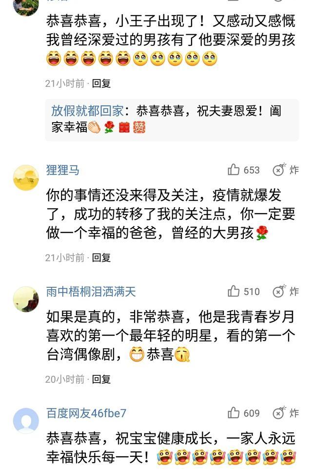 明道晒了一张照片粉丝轩然大波,明道引网友心酸