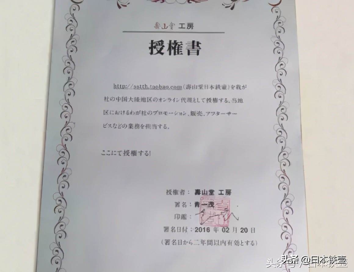 怎样辨别日本铁壶真假,日本高桥敬典铁壶真假