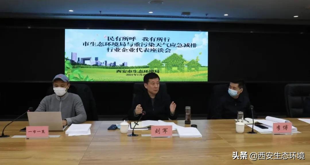 @全市企业市生态环境局这个座谈干货满满～