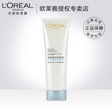 欧莱雅的冷门品牌,欧莱雅保湿乳液安利