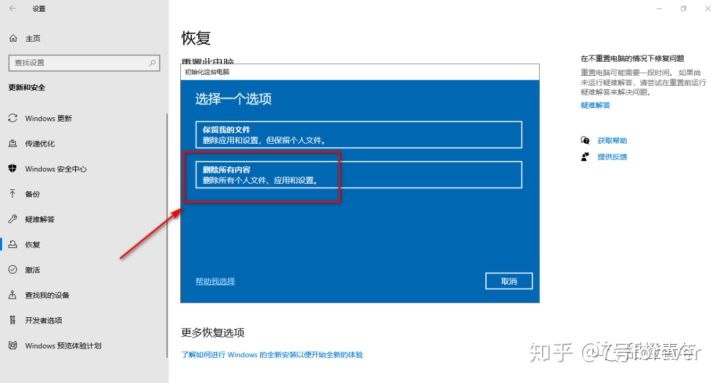 windows10的官网重装系统流程,windows10系统重装在线