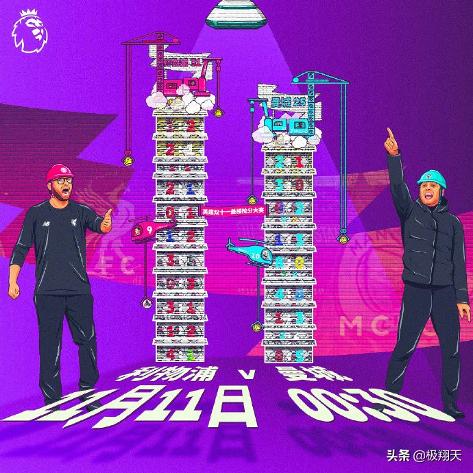 保送利物浦?两次手球瓜帅怒了曼城惨败他咎由自取?克洛普1点太强