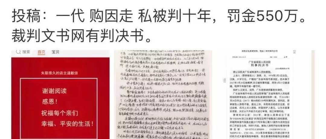 代购受到重罚,代购被罚款会有案底吗