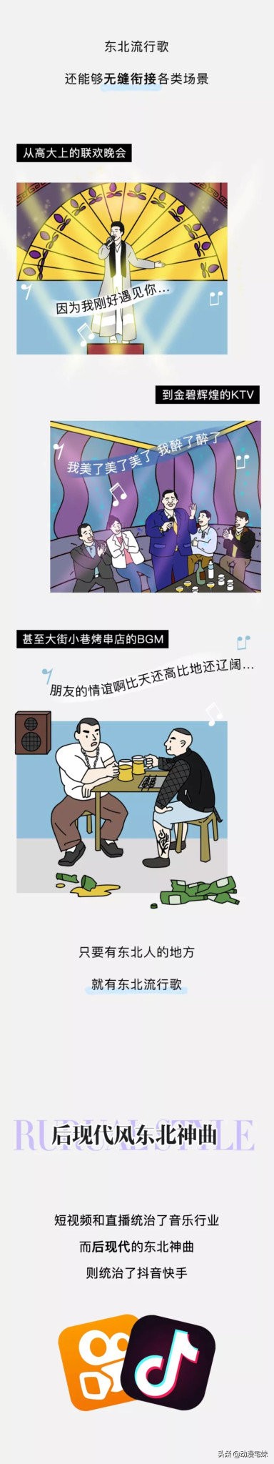 为什么东北人到哪里都一口东北话,东北人为什么能四海为家