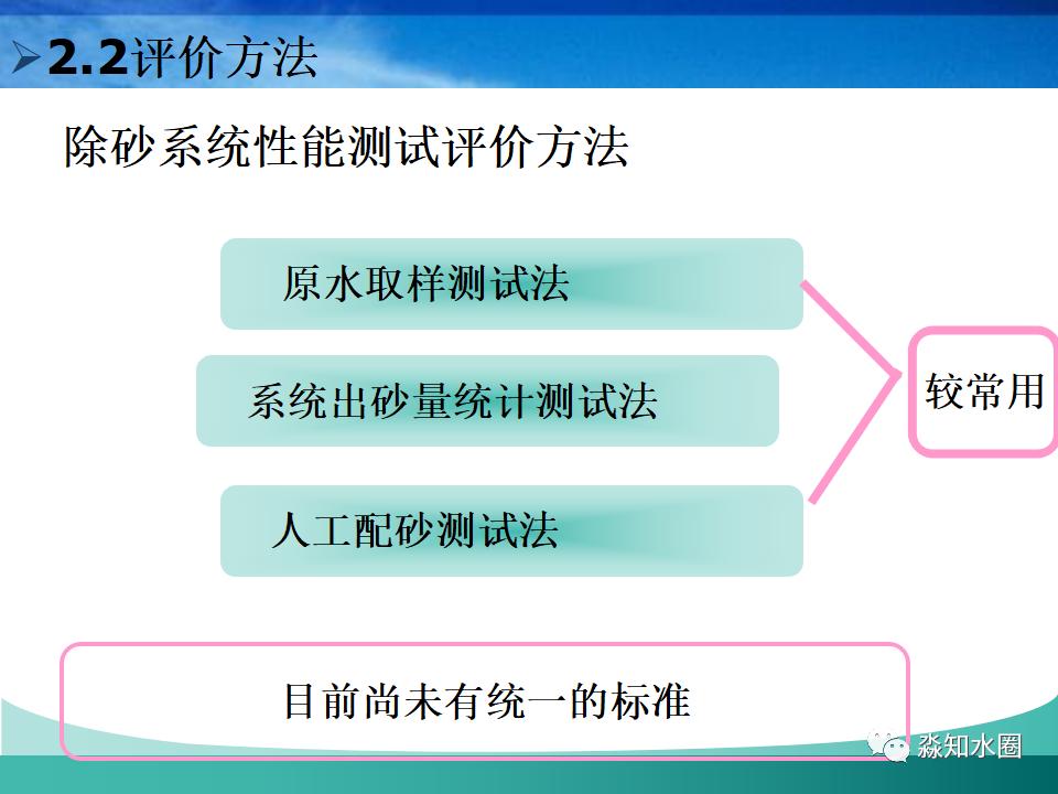 洗沙污水处理原理图,环保废水废气处理设备原理